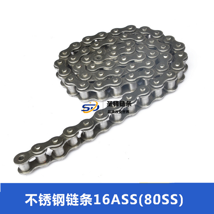 <font color='red'>16Ass</font>不銹鋼鏈條